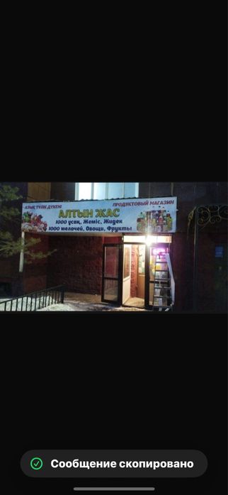 Срочно продам готовый бизнес продуктовый магазин