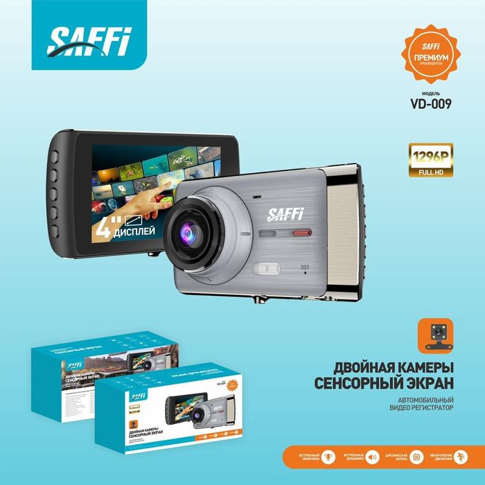 Видеорегистратор, видео регистратор