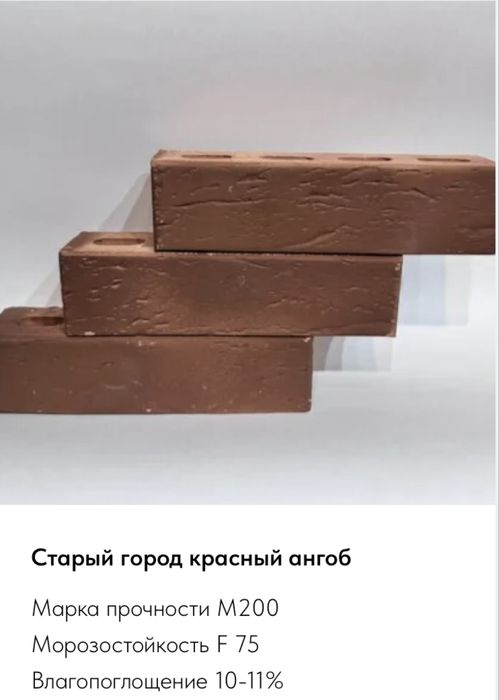 Облицовочные кирпичи от производителя.