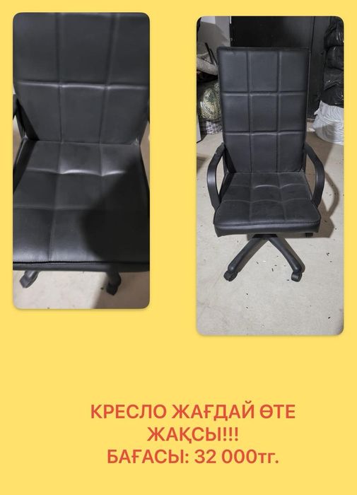 Офисное кресло  кресло