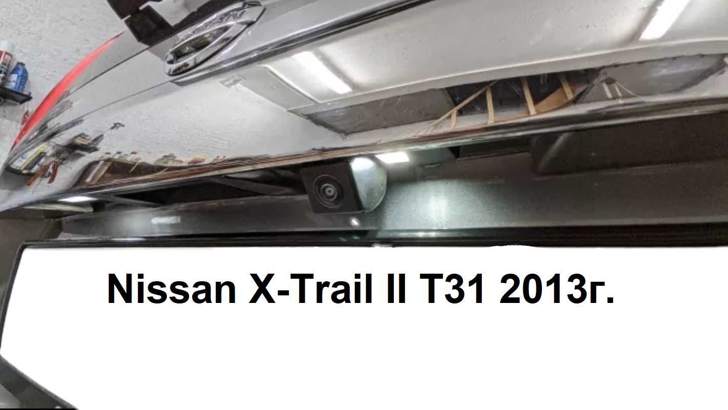 Камера за задно виждане Nissan Qashqai X-Trail Almera Juke Murano