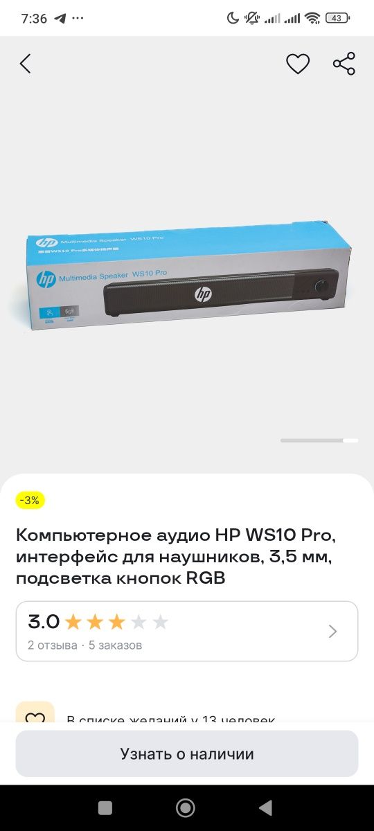 Колонка для компьютера