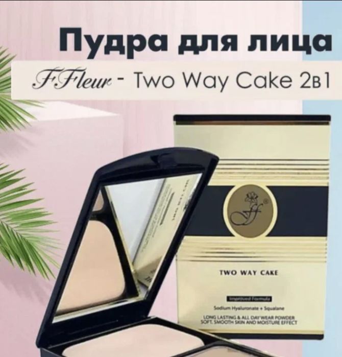 Компактная пудра Fleur