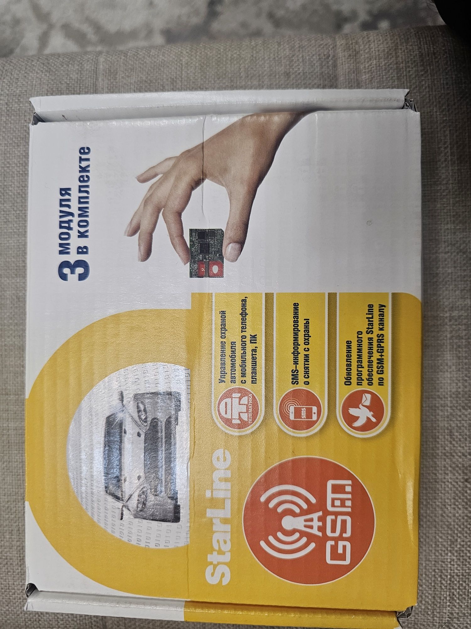 Сигнализация, старлайн А93 V2, с GSM модулем
