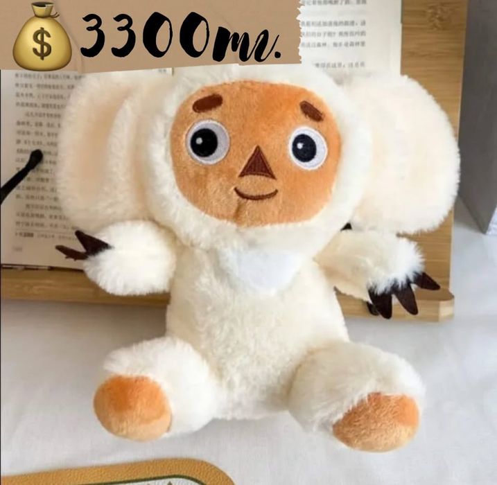 Чебурашка мягкая игрушка