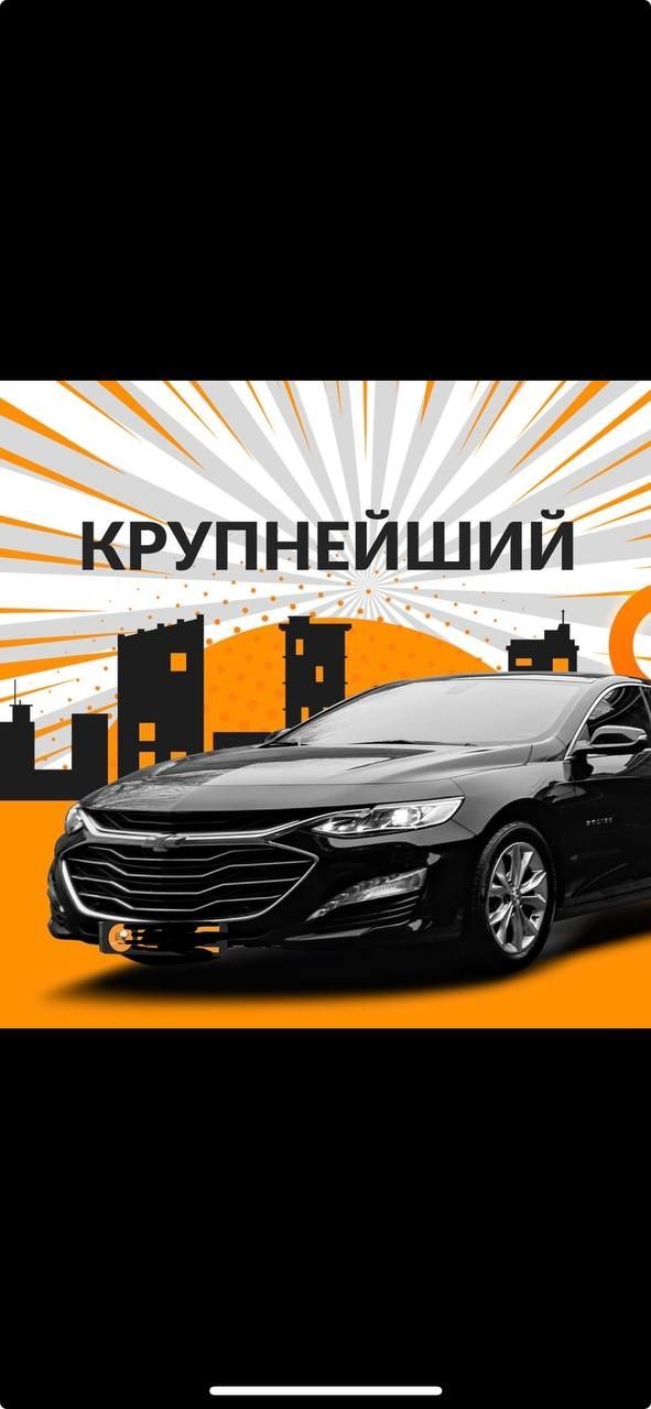 Rentacar авто прокат