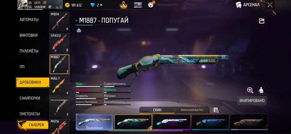 Продам ff акк жирный