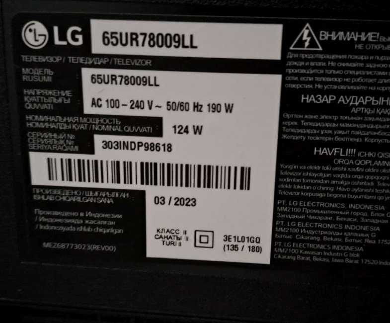 Экран синган. Телевизор LG 65UR78009LL