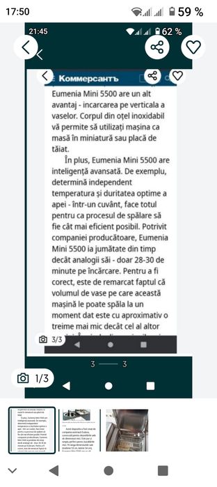 Vând mașina de spălat vase miele profesională