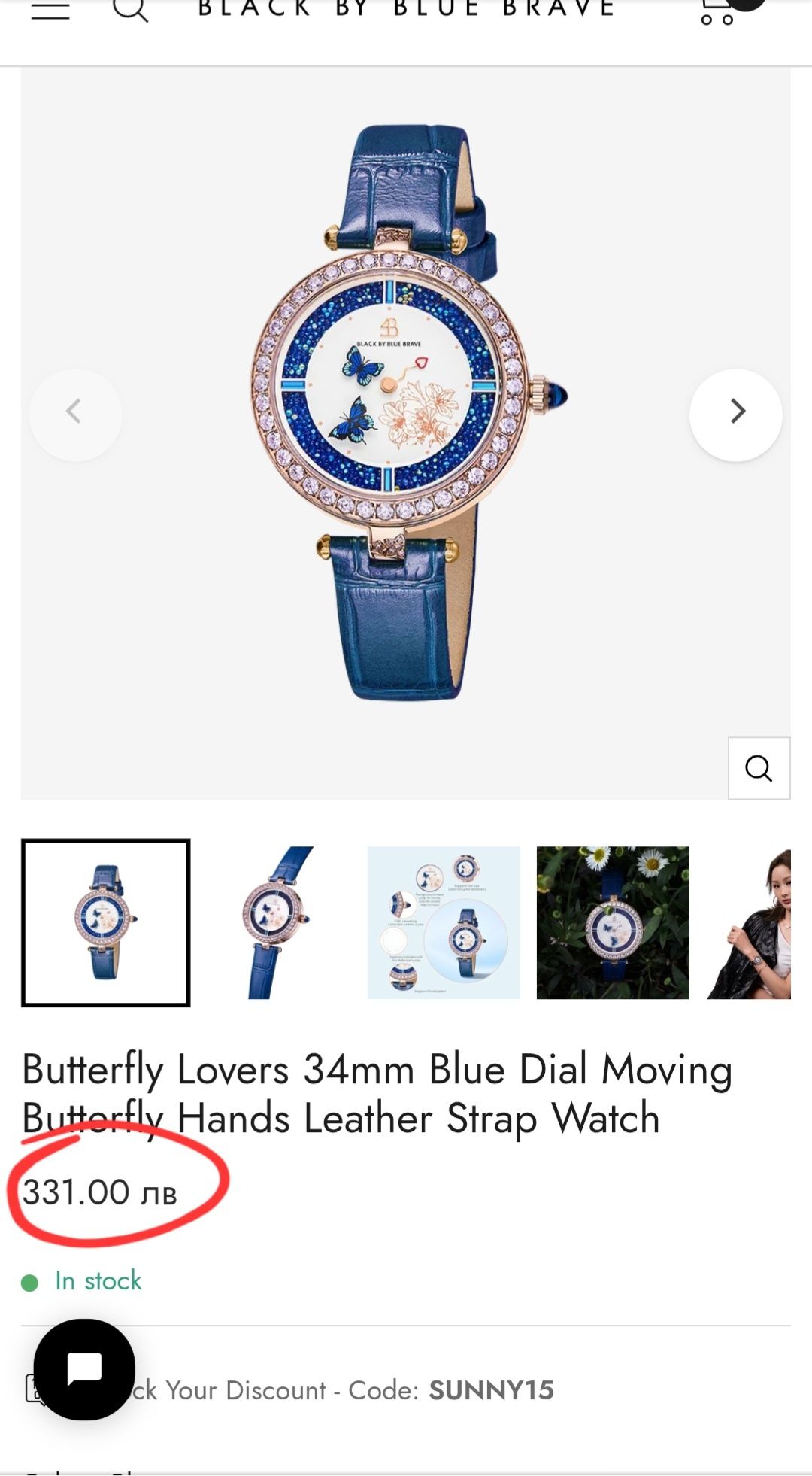 Дамски часовник - Butterfly Lovers 34mm