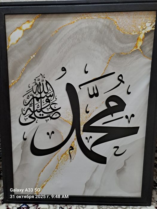 Продаётся арабская каллиграфия