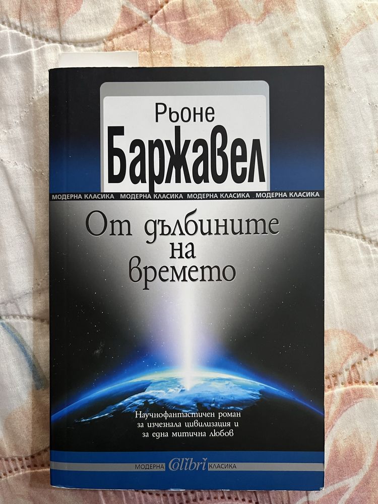 Продават се 4 книги