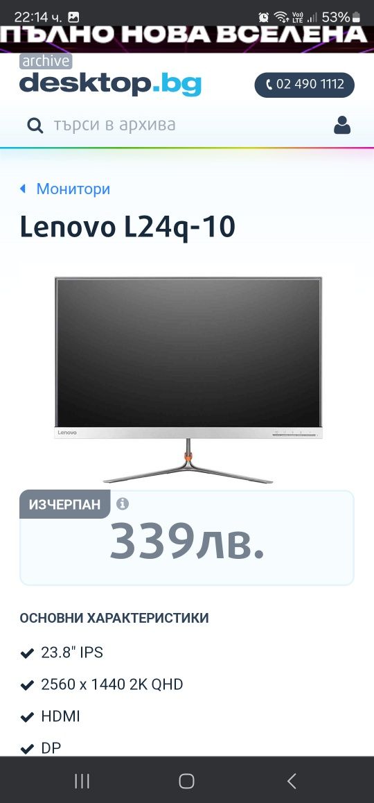 Монитор Lenovo - Мишка ,Клавиатура -Canyon