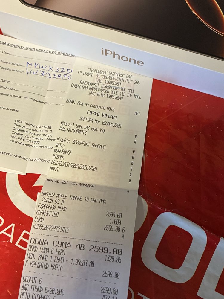 ЗАПЕЧАТАН 256GB iPhone 16 Pro Max Technopolis Гаранция 2027 Desert