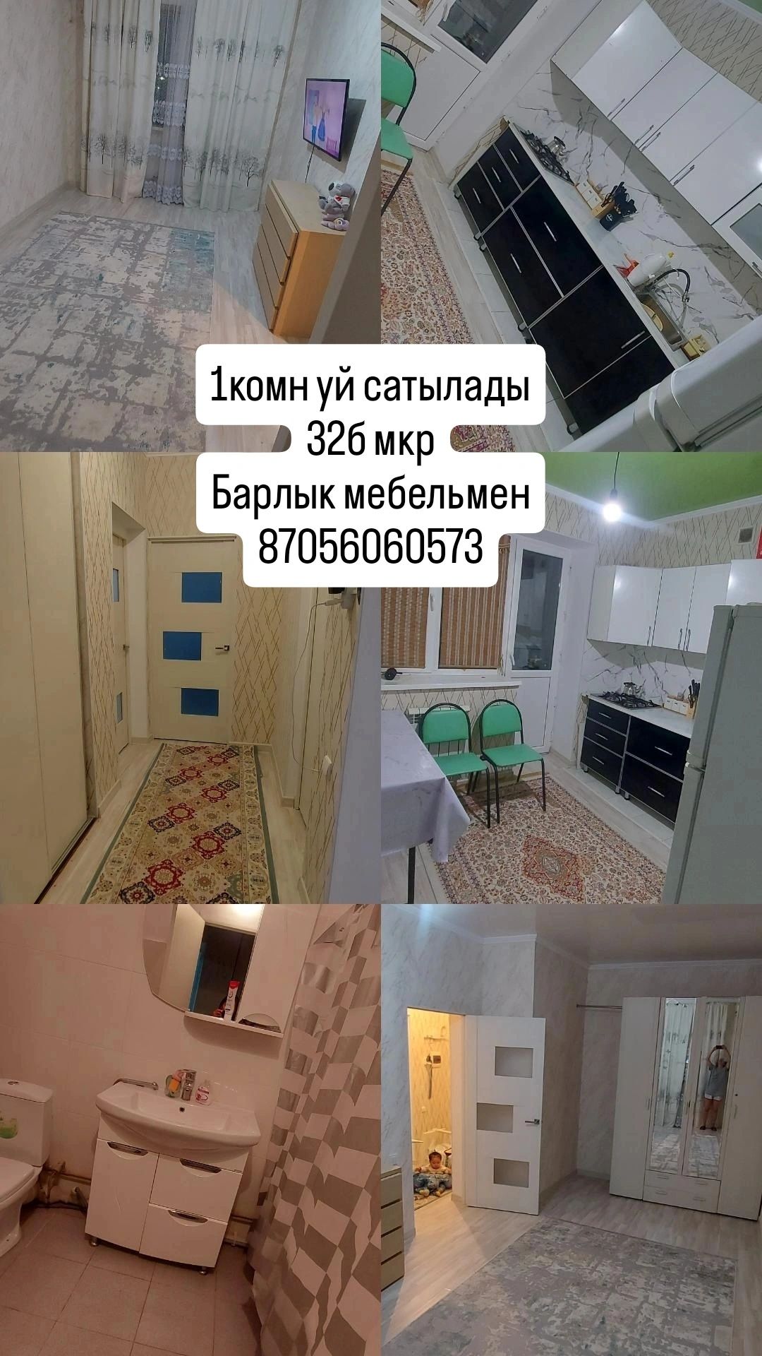 1 комн уй сатылады