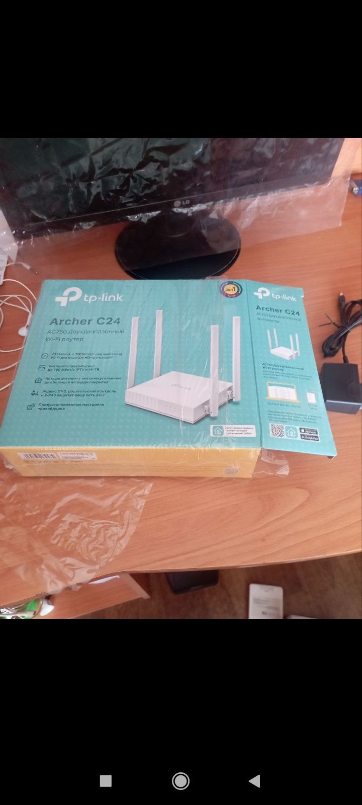 Модем TP Link Archer C 24