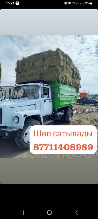 Сено Шоп 700тенгеден