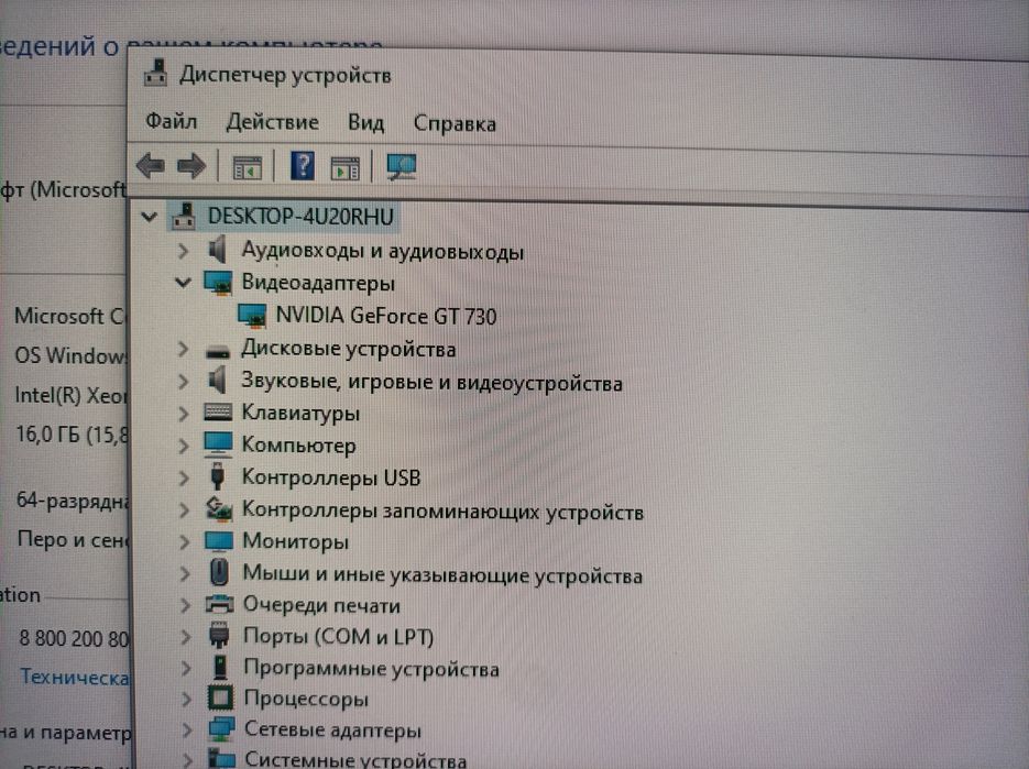 Компьютер игровой