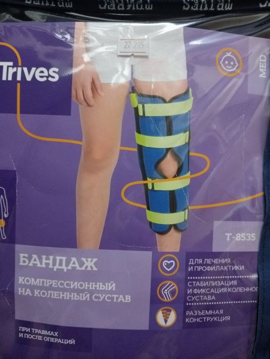 Бандаж на коленный сустав
