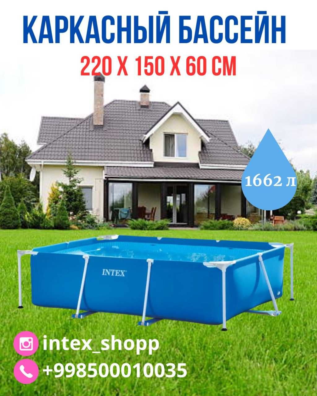 Intex basseynlar barcha turlari