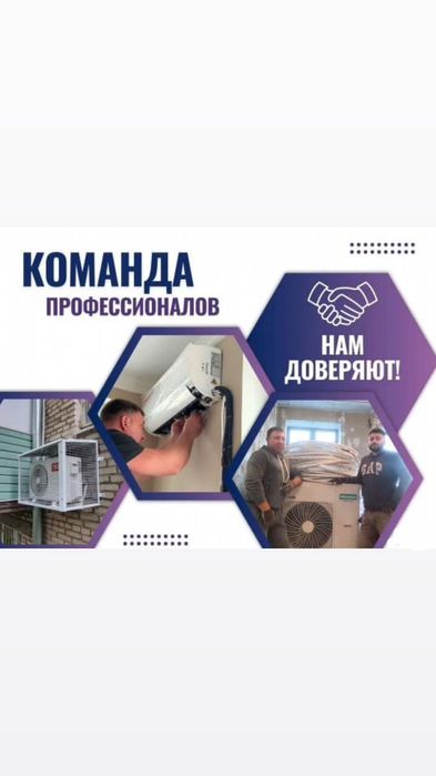 Ремонт установка кондиционера