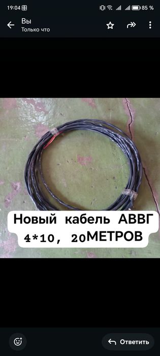 Новый кабель 20м