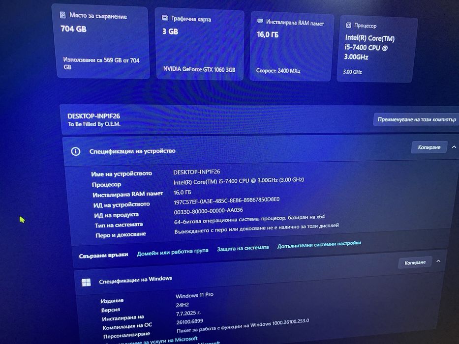 Продавам геймърски компютър СПЕШНО!!!