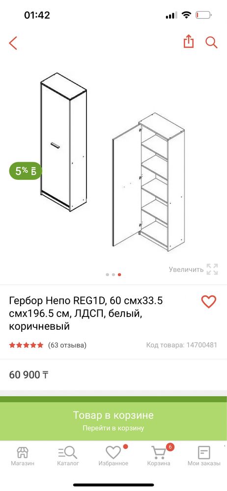 Срочно продам