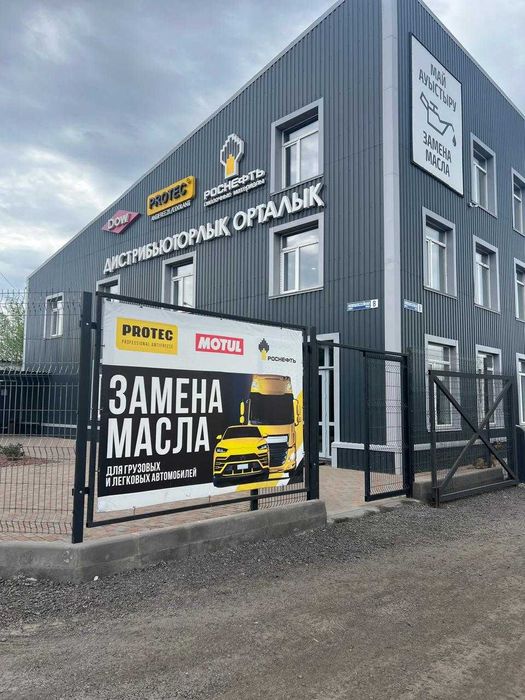 Protec Service Пункт замены масла, антифриза, фильтров и д.р.