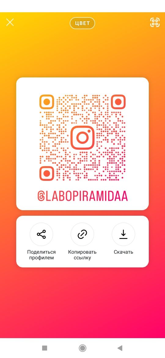 Peramida labo piramida labo dastavka
