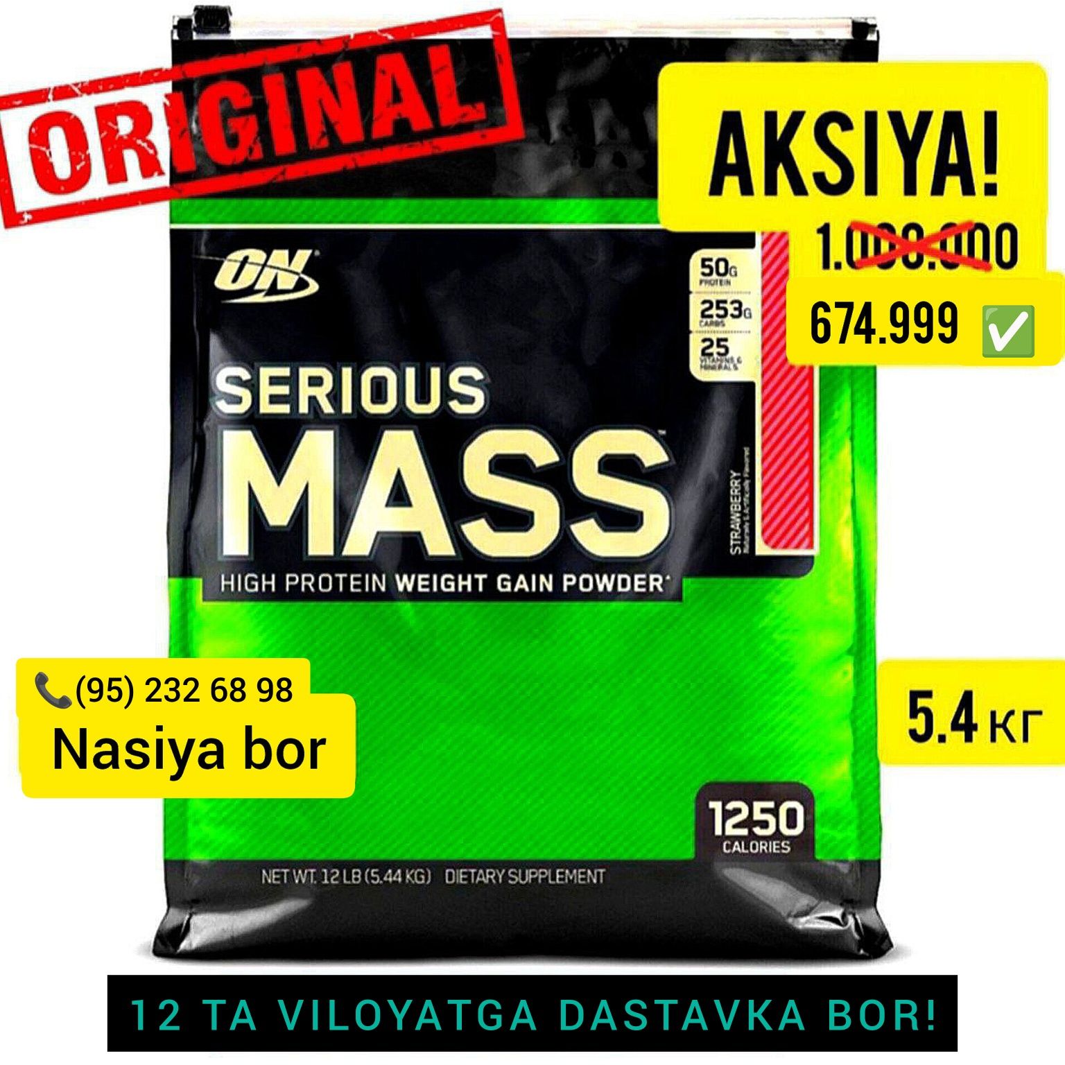 Gainer SERIOUS MASS 5.4 kg USA  Гейнер Nasiyaga beramiz