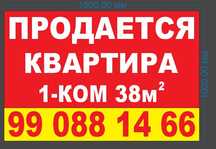 Продается Квартира / Kvartira sotiladi