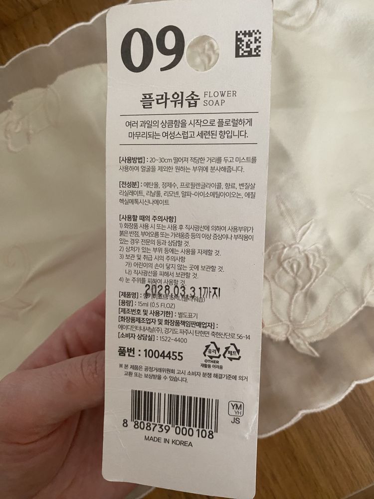 духи Made in Korea