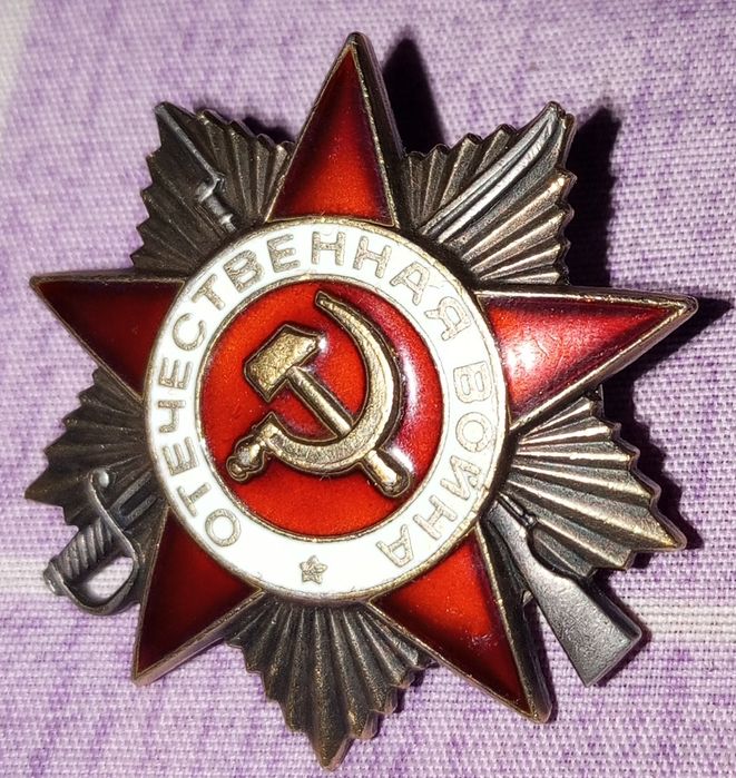 Медаль отечественная