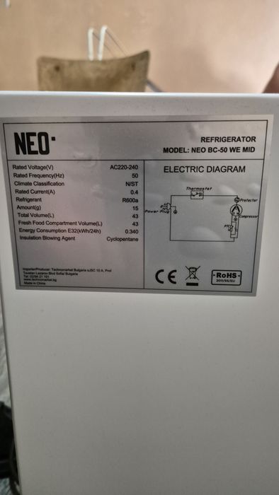 Малък хладилник NEO