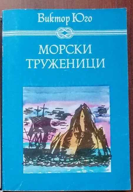Продавам книги по 1,2,3 лв.