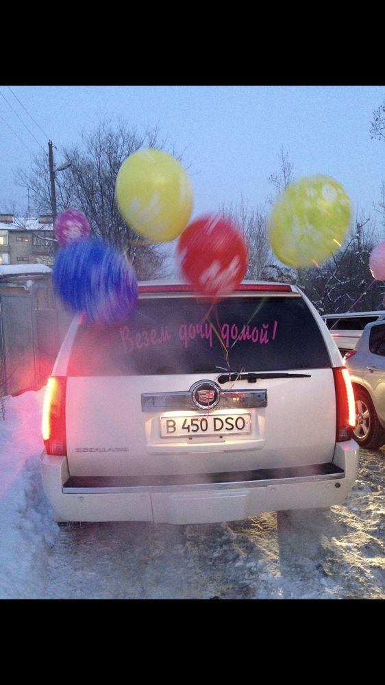 Лимузин в род дом
