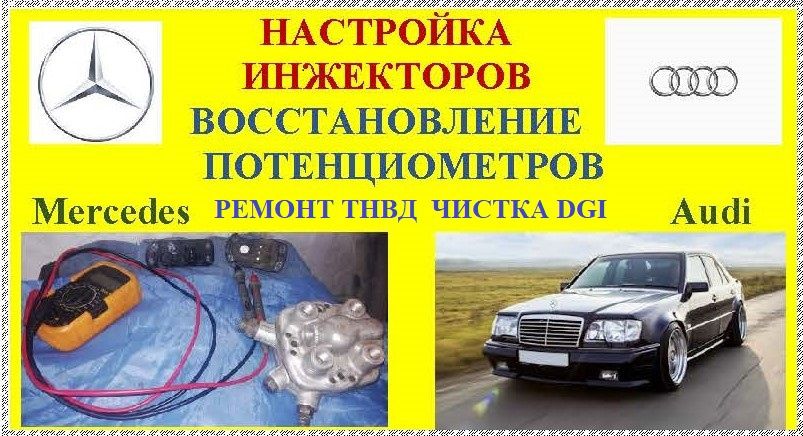 Автоэлектрик. Настройка инжекторов, работаю с выездом. Восстанавливаю