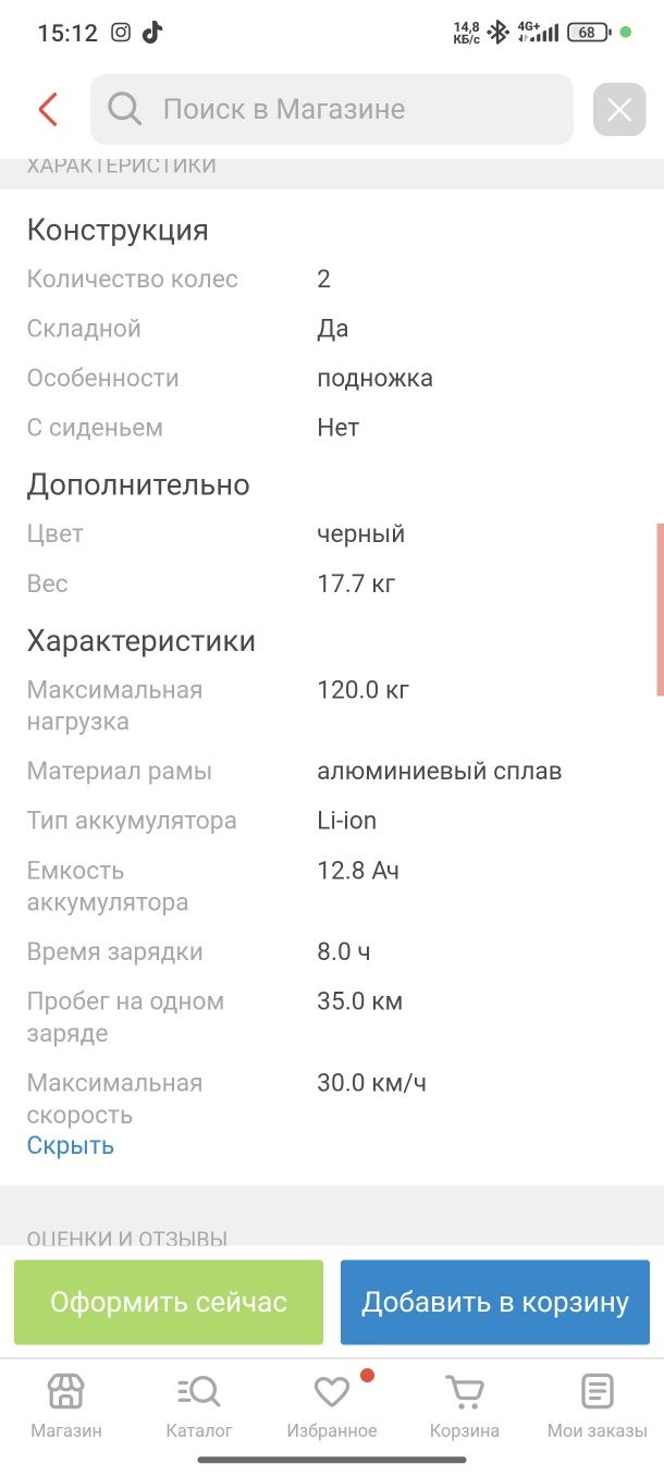 Продам Ninebot F2 Plus