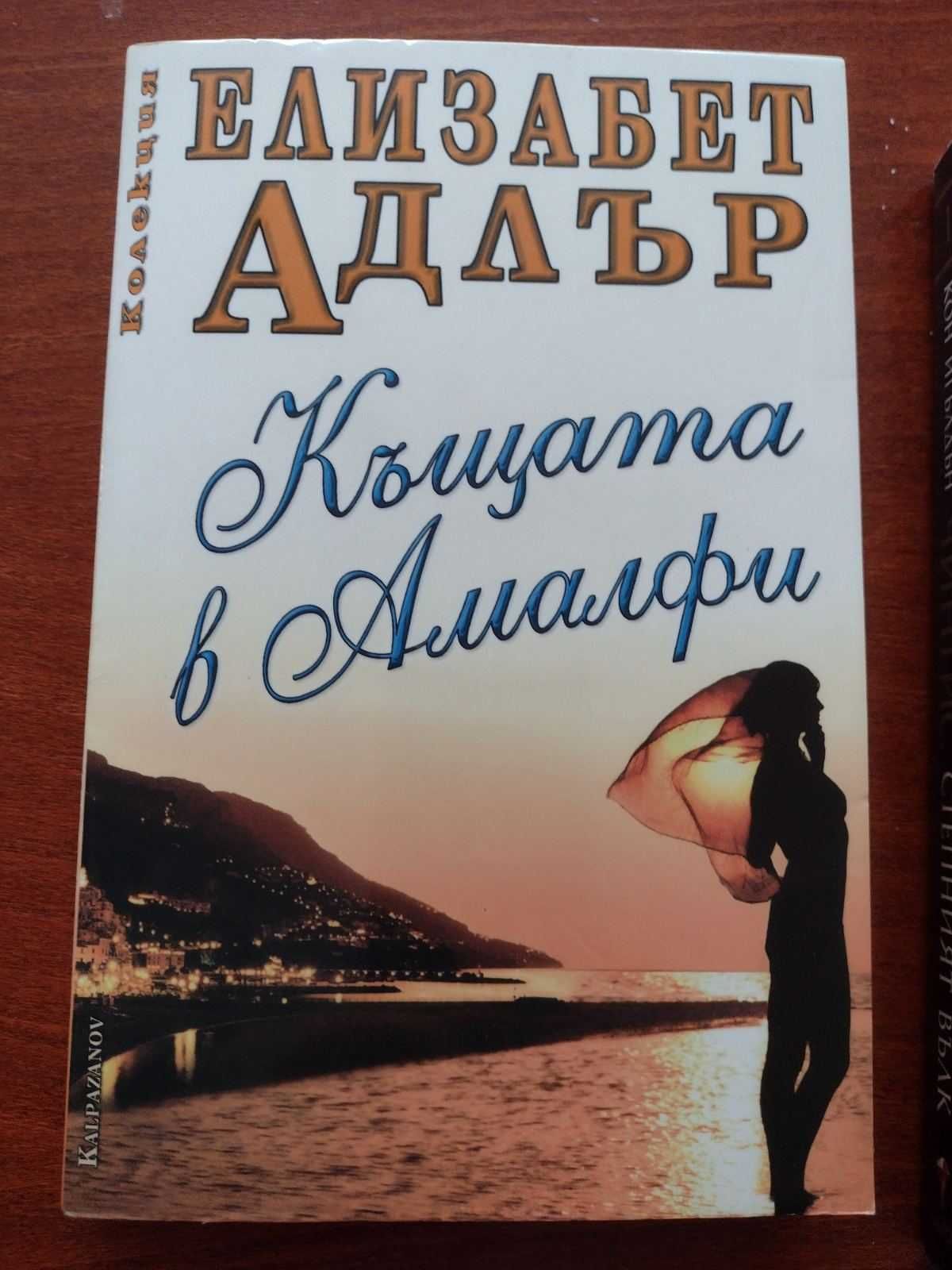 Книги, художествена литература и комикси