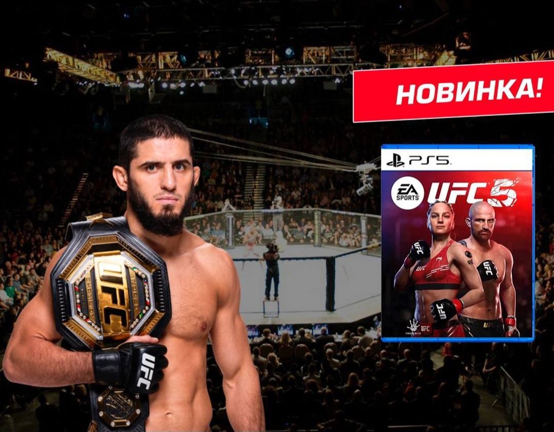 EA Sports UFC 5 (PS5). Новый запечатанный диск