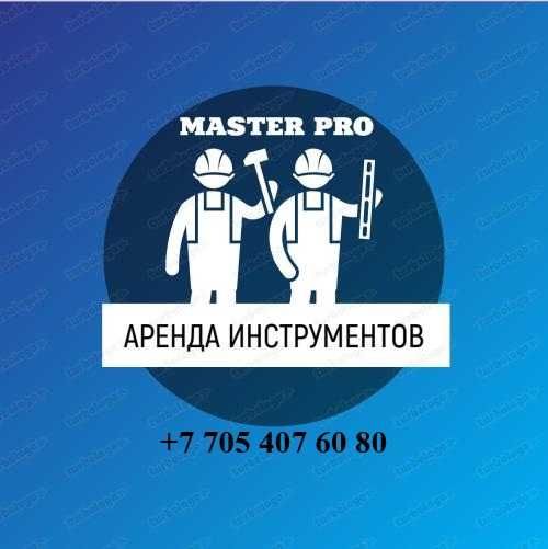 Прокат, аренда инструментов