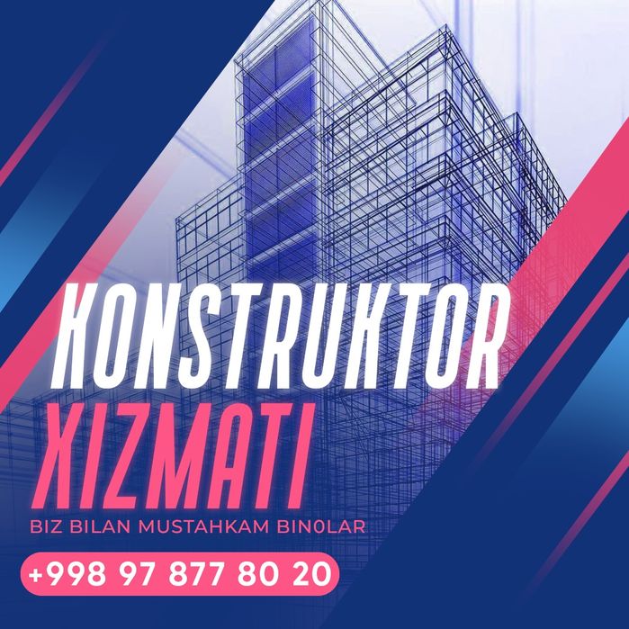 Архитектор.Конструктор.Расчёт