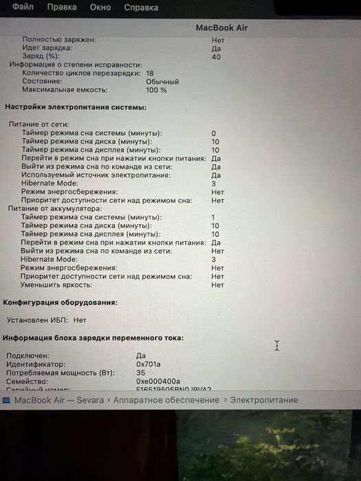 Macbook air m4 15inc