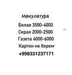 Утилизация макулатура oq qogoz