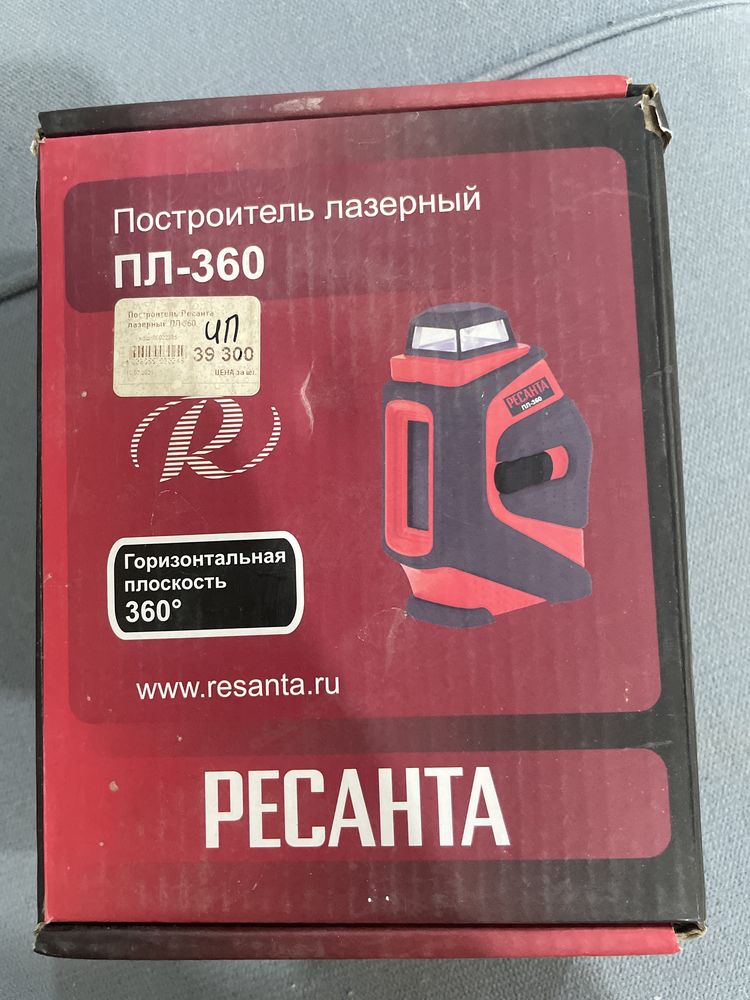 Лазерный уровень