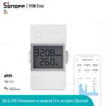 SONOFF POW Elite 16/20 A Прекъсвач измерване консумираната енергия