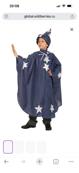 Продам костюм волшебника