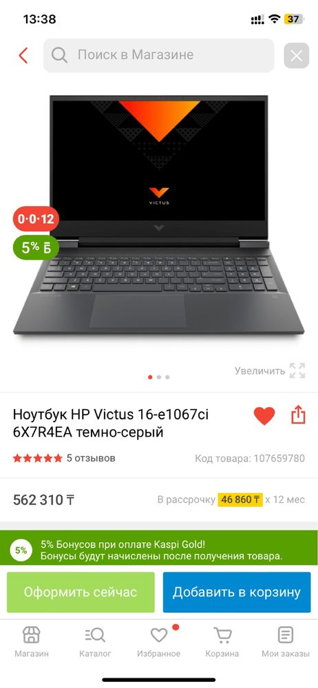 Игровой Ноутбук HP Victus 16-e1067ci 6X7R4EA темно-серый