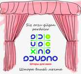 Шторы для ванной комнаты (занавеска)
